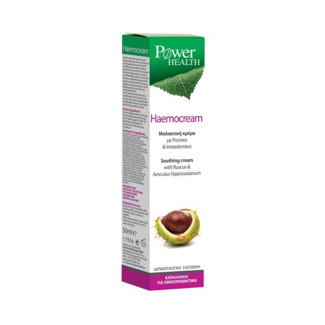 POWER HEALTH - Haemocream | 50ml