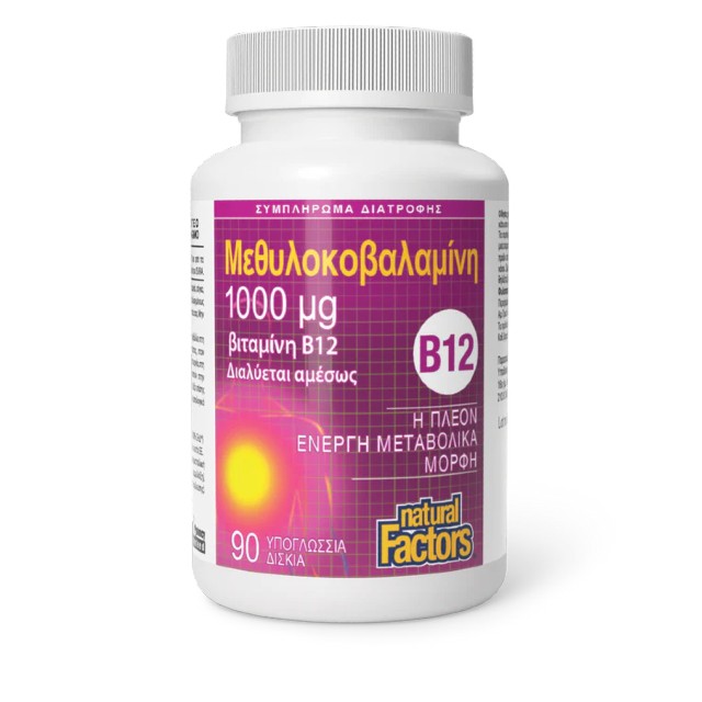 Natural Factors Vitamin B12 μεθυλοκοβαλαμίνη 1000 μg 90 υπογλώσσια δισκία