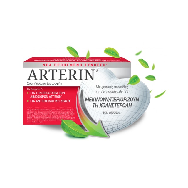 ARTERIN - Συμπλήρωμα Διατροφής για τη Διατήρηση των Φυσιολογικών Επιπέδων Χοληστερόλης | 30caps