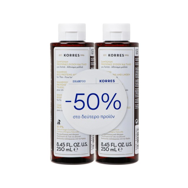 KORRES - Σαμπουάν με πρωτεΐνες Ρυζιού & Τίλιο | 2x250ml
