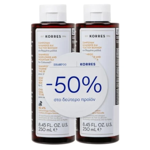 Korres Promo Pack Σαμπουάν για Βαμμένα Μαλλιά με Ηλίανθο + Τσάι του Βουνού 2x250ml