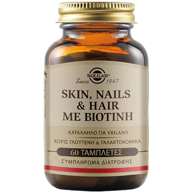 Solgar Skin, Nails & Hair με Βιοτίνη, 60 ταμπλέτες