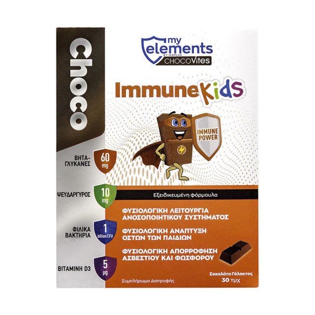 MY ELEMENTS - Chocovites ΙmmuneKids | 30pcs