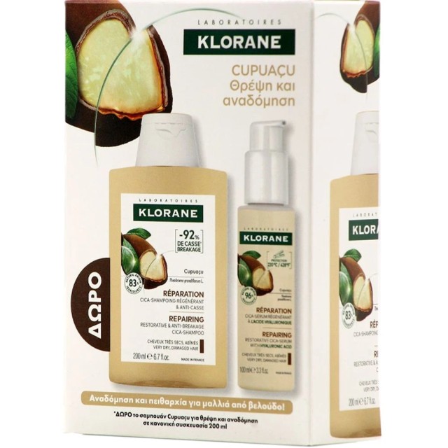 Klorane Promo Cupuacu & Hyaluronic Acid Repairing Cica-Serum 100ml & Δώρο Butter Shampoo 200ml