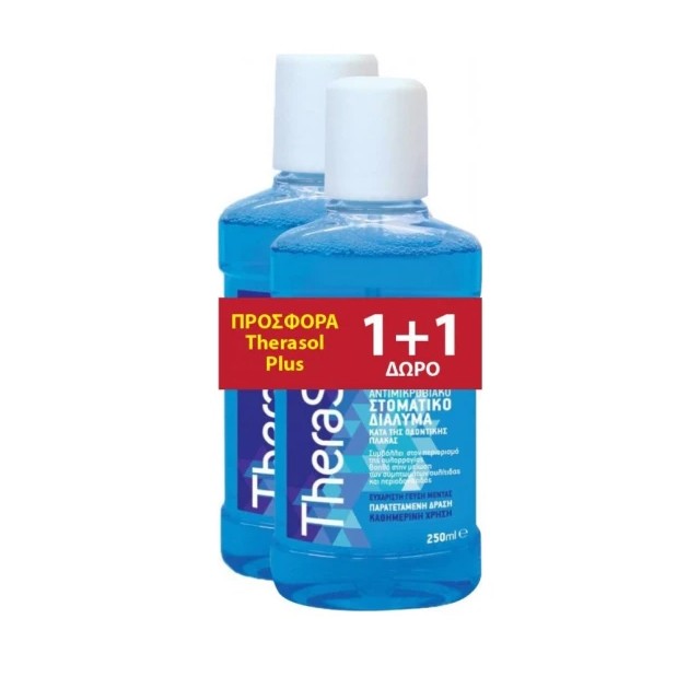 Therasol Promo (1+1 Δώρο) Στοματικό Διάλυμα Κατά της Οδοντικής Πλάκας 250ml