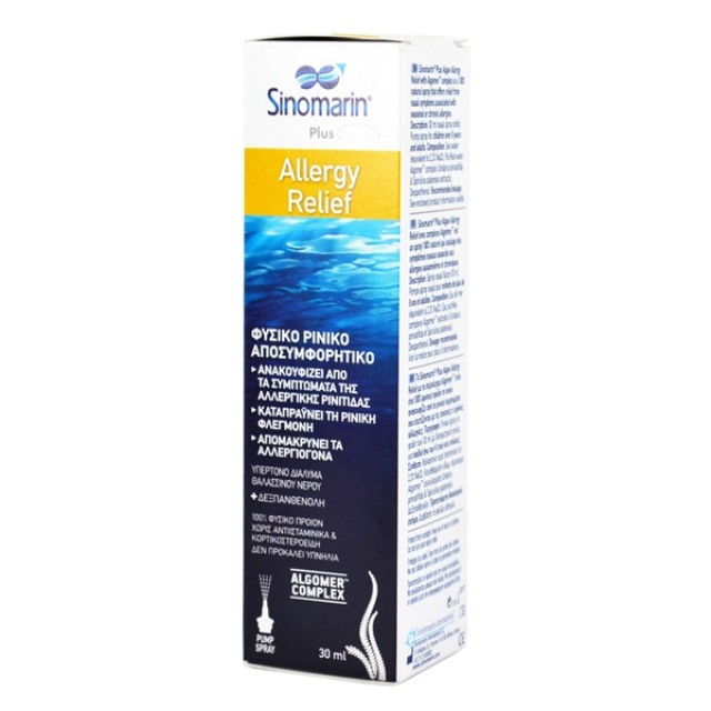SINOMARIN - Plus Algae Allergy Relief Spray | 30ml