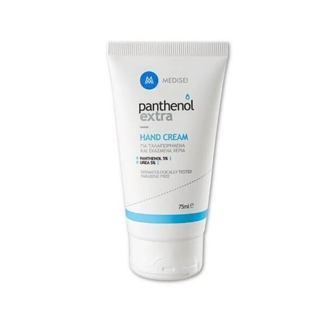 PANTHENOL EXTRA - Hand Cream | 75ml