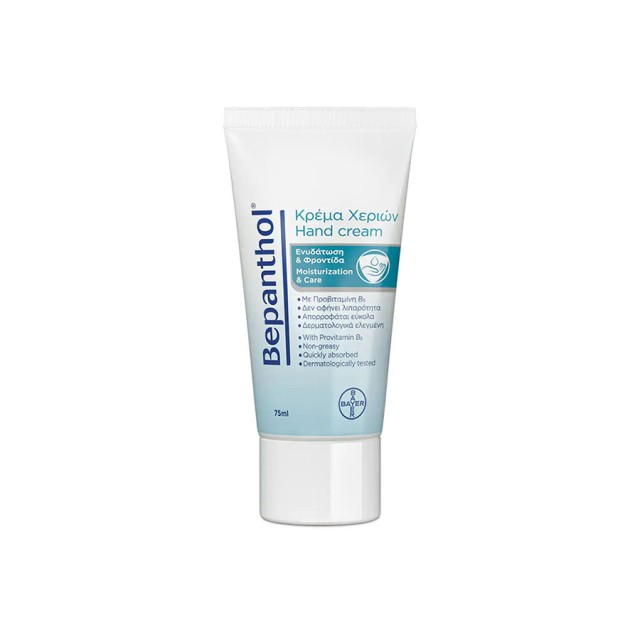 BEPANTHOL - Hand Cream | 75ml