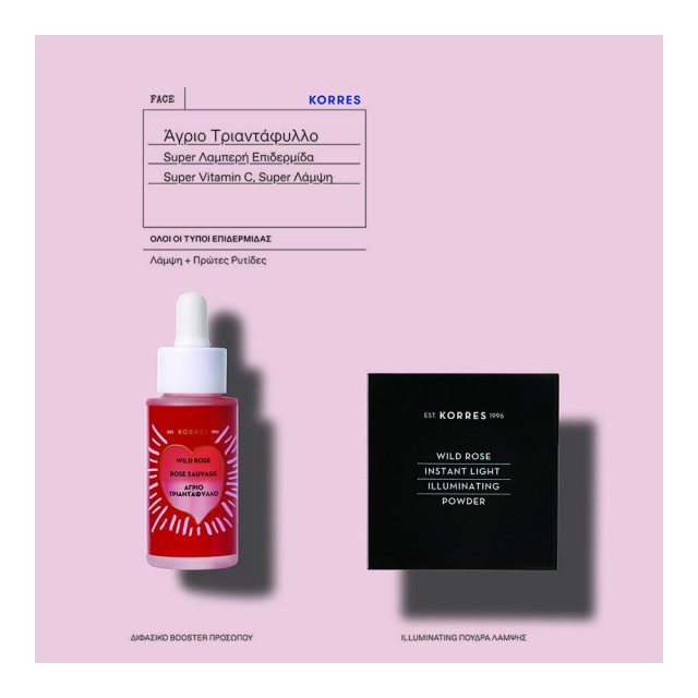 KORRES - Wild Rose Bi-phase Booster 15% Vitamin C (30ml) & ΔΩΡΟ Instant Light Illuminating Powder (4.5ml)