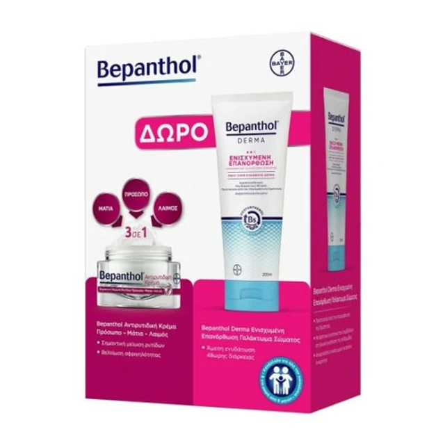 Bepanthol Promo Αντιρυτιδική Κρέμα για Πρόσωπο, Μάτια & Λαιμό 50ml & Δώρο Derma Γαλάκτωμα Σώματος Ενισχυσμένης Ενυδάτωσης 200ml