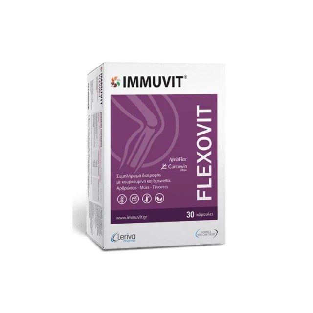 Immuvit Flexovit για την Απελευθέρωση των Κινήσεων 30caps