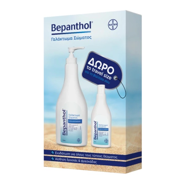 Bepanthol Promo Pack Body Lotion 400ml & 100ml
