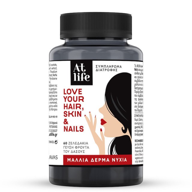 ATLIFE Love Your Hair, Skin & Nails 60 Ζελεδάκια