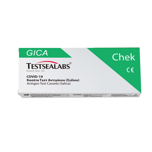 GISA - Test Rapid Αντιγόνων Σιέλου Covid-19 | 1τμχ