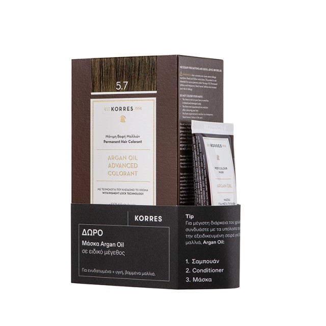 KORRES - Argan Oil Advanced Colorant No 5.7 Σοκολατί & ΔΩΡΟ Argan Oil Post-Colour Mask (40ml)