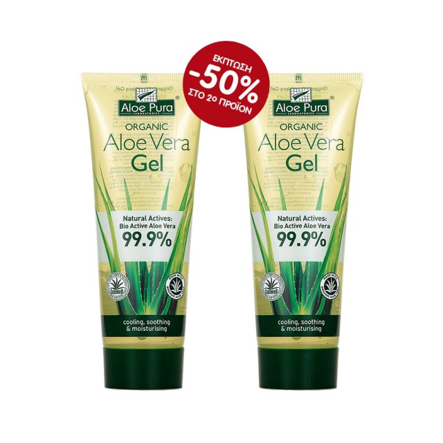 OPTIMA - Organic Aloe Vera Gel 99,9% | 2x200ml