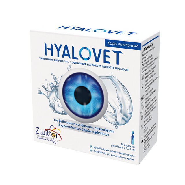 Hyalovet Οφθαλμικές Σταγόνες με Υαλουρονικό Νάτριο 0,15 ampsx0,35ml