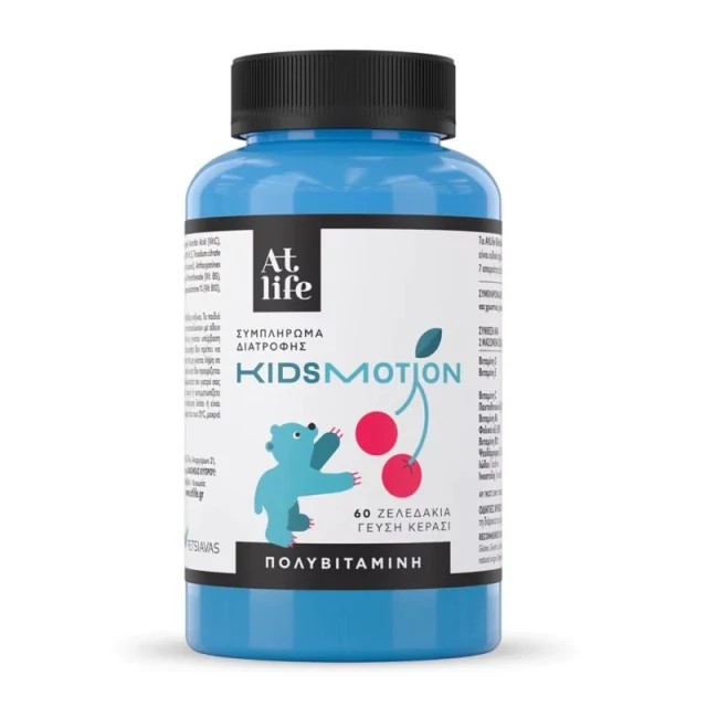 Atlife Kidsmotion Πολυβιταμίνη για Παιδιά 60 Ζελεδάκια