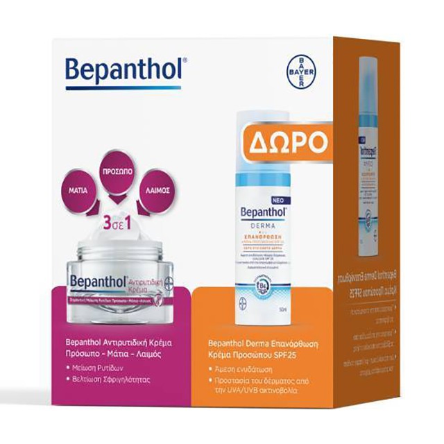 BEPANTHOL - Antiwrinkle Cream (50ml) & Face Cream SPF25 (50ml)