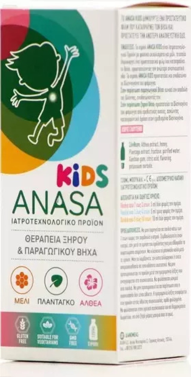 Superfoods Anasa Kids Σιρόπι για Παιδιά για Ξηρό και Παραγωγικό Βήχα χωρίς Γλουτένη 120ml
