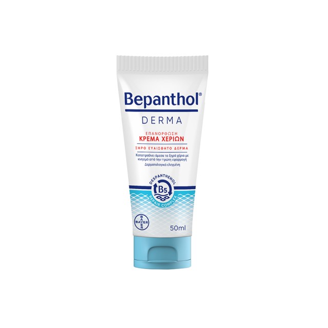 BEPANTHOL - Derma Κρέμα Χεριών | 50ml