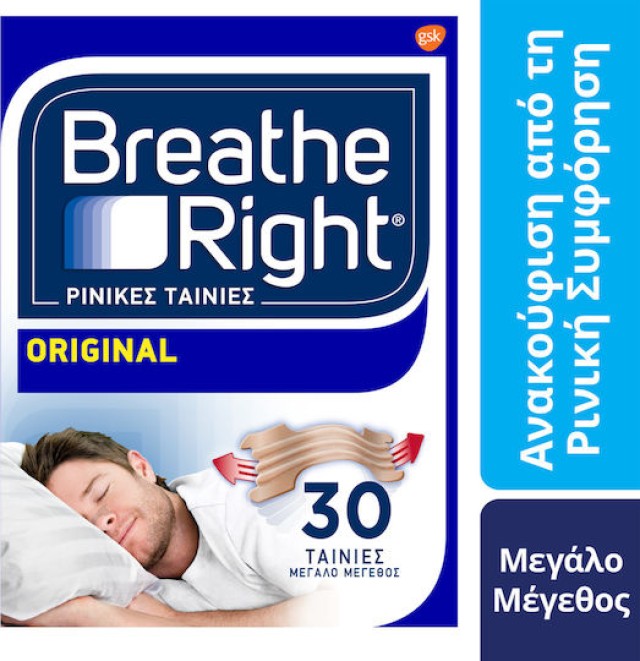 BREATHE RIGHT - Original (Large) | 30τμχ