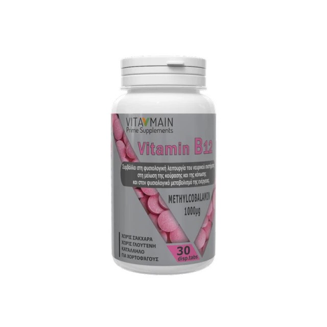 Vitamain Vitamin B12 Methylcobalamin 1000mg 30 ταμπλέτες