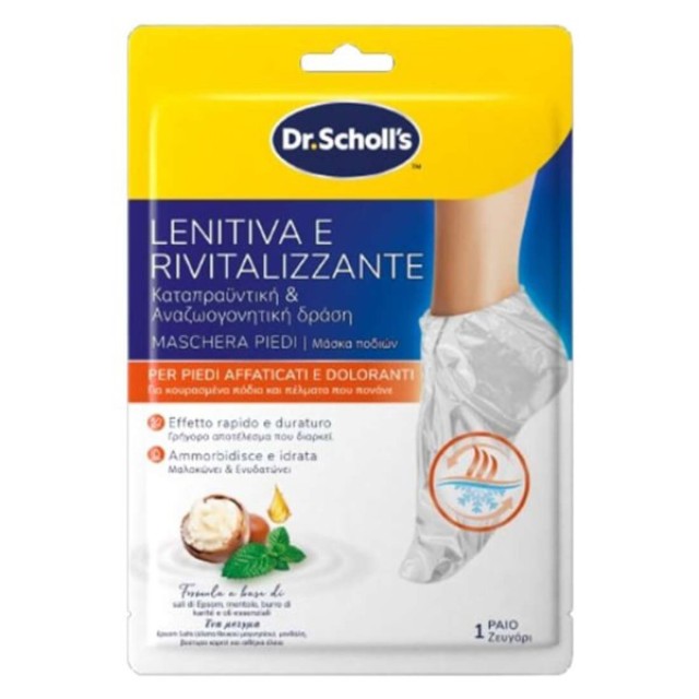 Dr. Scholls Μάσκα Ποδιών με Καταπραϋντική & Αναζωογονητική Δράση, 1 ζευγάρι
