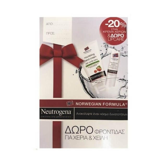 NEUTROGENA - Nourishing Hand Cream (75ml) Δώρο Lip Care Nordic Berry (4.8gr)