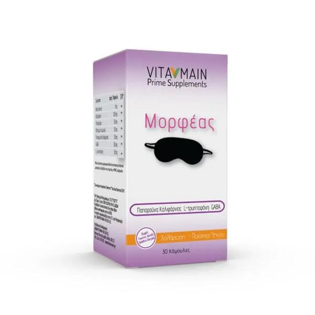 Vitamain Morpheus 30 caps