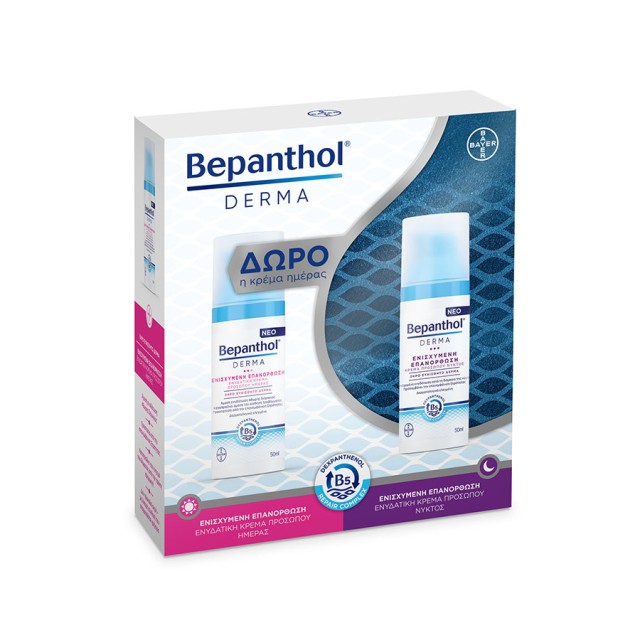BEPANTHOL - Derma Ενυδατική Κρέμα Προσώπου Νυκτός (50ml) & ΔΩΡΟ Derma Ενυδατική Κρέμα Προσώπου Μέρας (50ml)