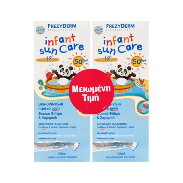 FREZYDERM - Infant Sun Care SPF50+ (2x100ml)