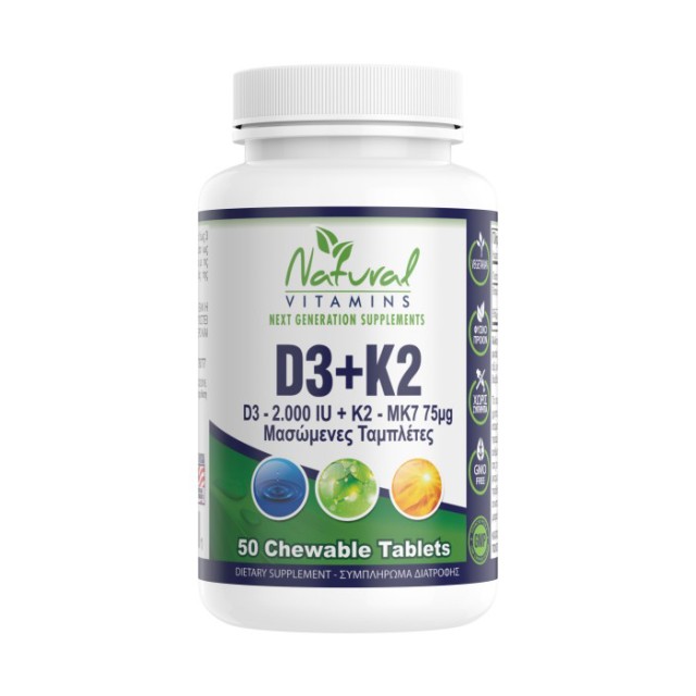 Natural Vitamins D3 & K2 βιταμίνη - D3 (2000IU) + K2 (75μg) 50 Mασώμενες Tαμπλέτες