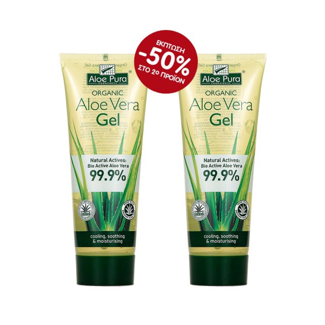 OPTIMA - Organic Aloe Vera Gel 99,9% | 2x100ml