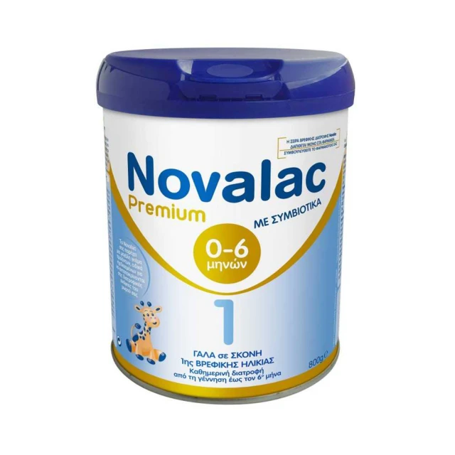 Novalac Premium 1 με Συμβιοτικά 0-6months 800gr
