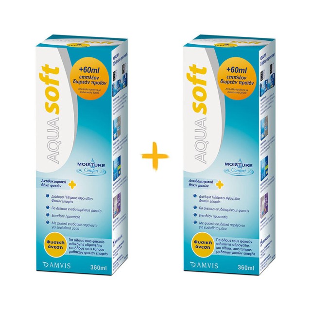 AMVIS - Aqua Soft Υγρό Φακών Επαφής 1+1 Δώρο (2x380ml)