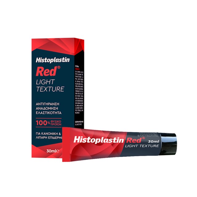 HEREMCO - Histoplastin Red Light Texture | 30ml