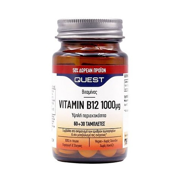 QUEST -Vitamin B12 1000mg | 90tabs