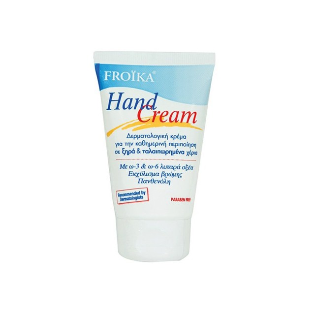 FROIKA - Hand Cream | 50ml