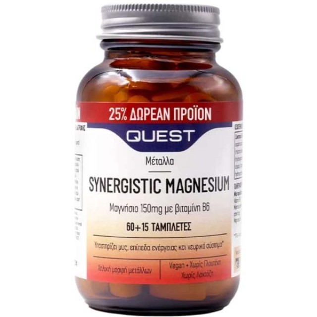 Quest Synergistic Magnesium, 60+15 ταμπλέτες