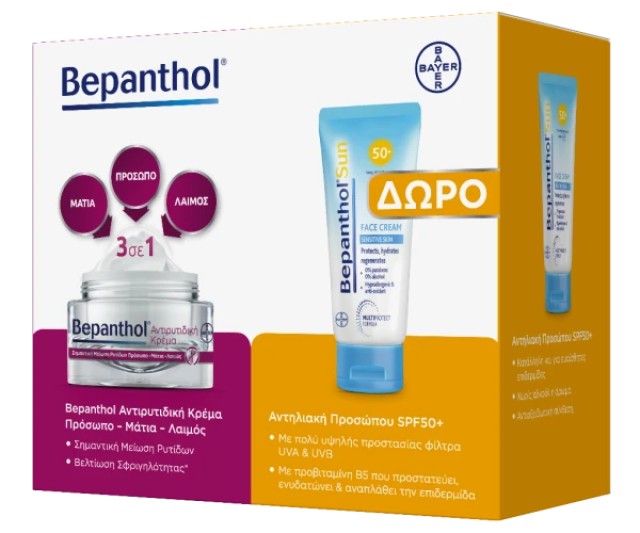 Bepanthol Promo Αντιρυτιδική Κρέμα 3 σε 1, 50ml & Αντηλιακή Προσώπου Spf 50+, 50ml