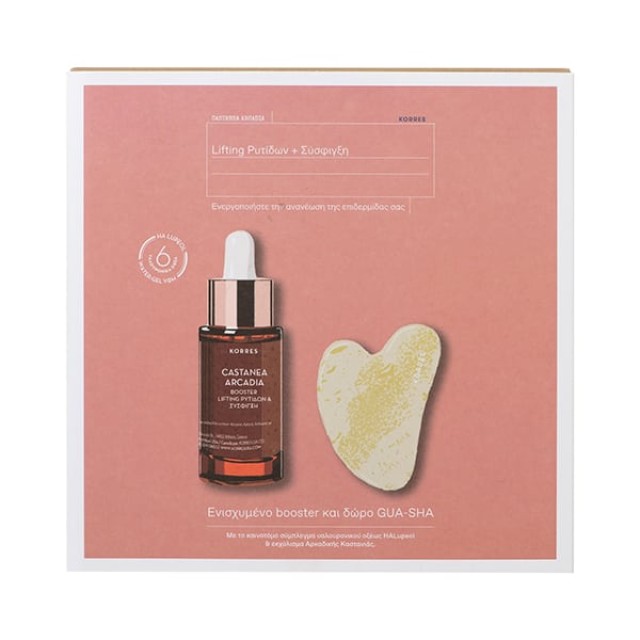 KORRES - Καστανιά Αρκαδική Booster Lifting Ρυτίδων & Σύσφιγξη (30ml) & Δώρo GUA-SHA