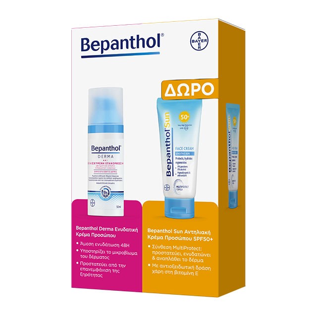 BEPANTHOL - Derma Ενυδατική Κρέμα Προσώπου Ημέρας Ενισχυμένη Επανόρθωση (50ml) + Sun Face Cream Sensitive Skin SPF50+ (50ml)