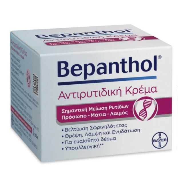Bepanthol Αντιρυτιδική Κρέμα Προσώπου, Ματιών & Λαιμού 50ml