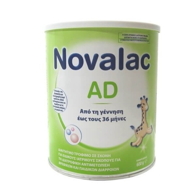NOVALAC AD Βρεφικές και Παιδικές Διάρροιες | 600gr