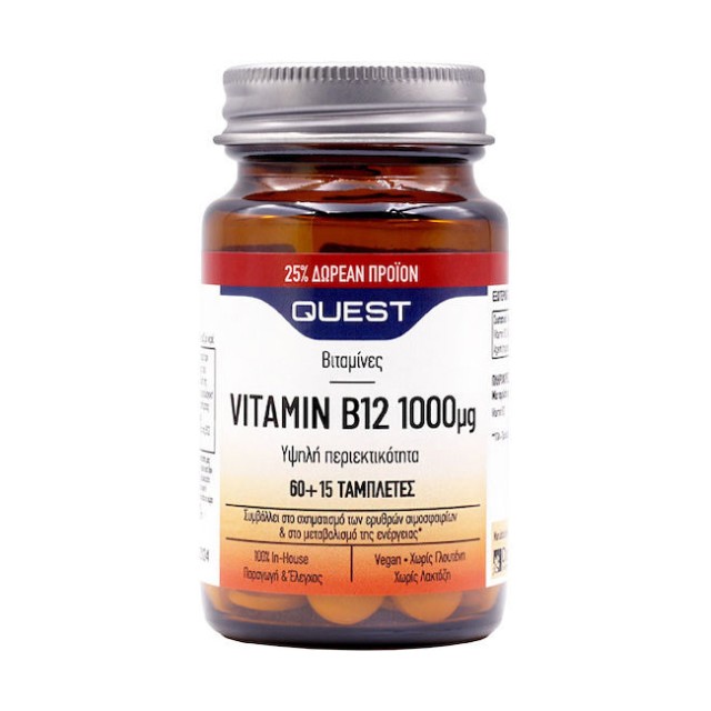 Quest Vitamin B12 1000mg, 75tabs (60+15tabs)