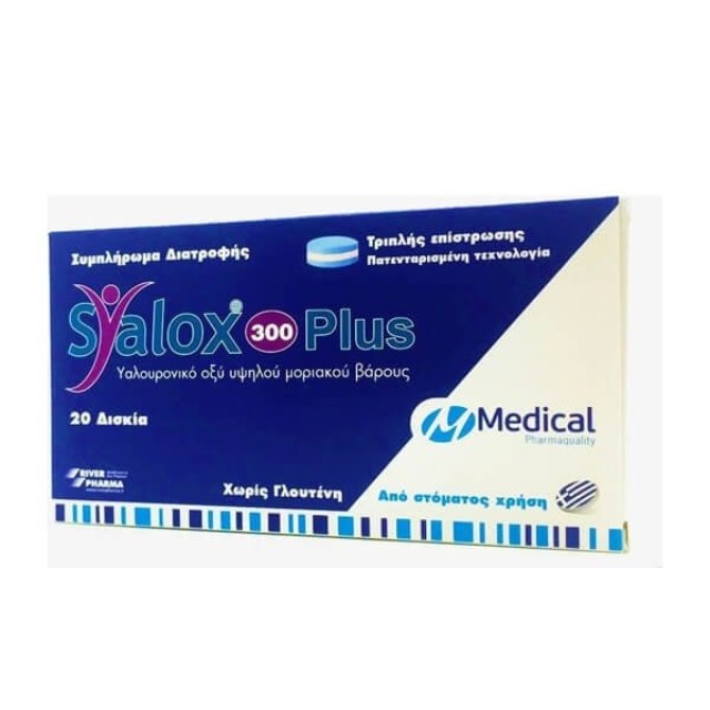 MEDICAL Syalox 300 Plus | 20 tabs