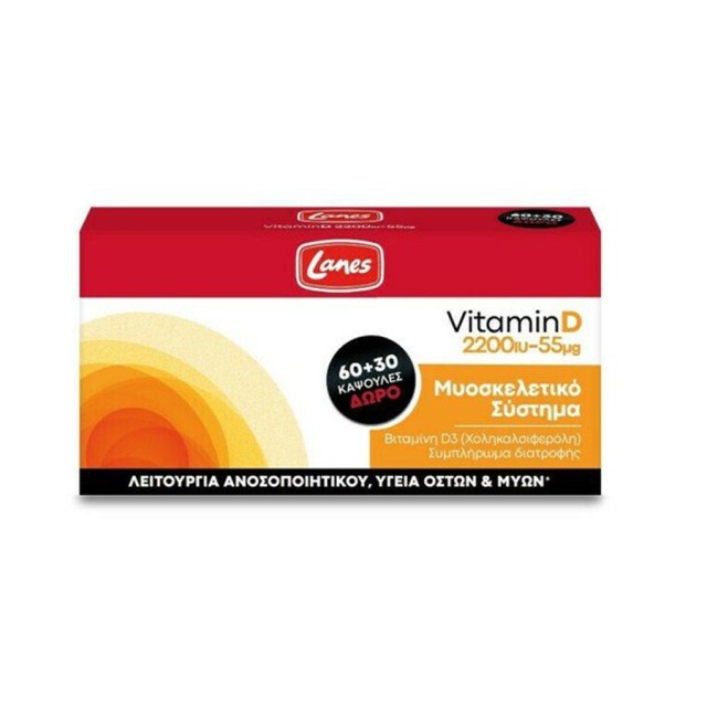 LANES - Vitamin D 2200iu (55mg) 60+30 Κάψουλες Δώρο