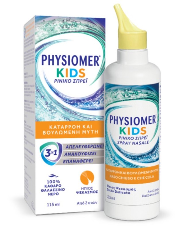 Physiomer Kids Spray 3in1, Παιδικό Ρινικό Σπρέι 115ml