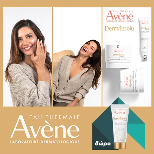 AVENE